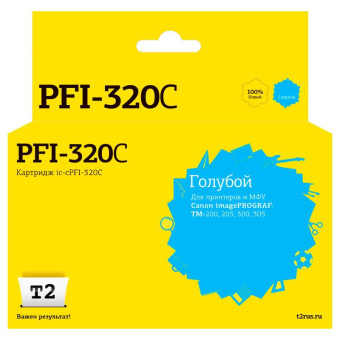 Картридж струйный T2 PFI-320C IC-CPFI-320C/2891C001 для Canon голубой совместимый