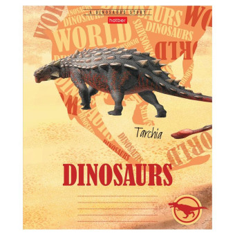 Тетрадь школьная Hatber Эра динозавров А5 18 листов в клетку (обложка в ассортименте)