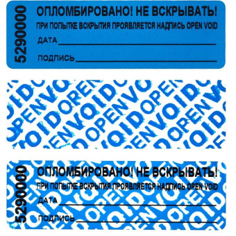 Пломба номерная 22мм х 66мм синяя, оставляет след (66 метров, 1000 штук в упаковке) Пломба номерная 22мм х 66мм синяя, оставляет след (66 метров, 1000 штук в упаковке)