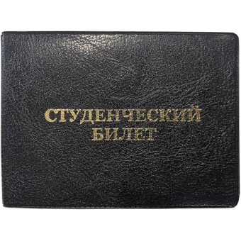 Обложка для удостоверений искусственная кожа чёрная (411-005-211-0)
