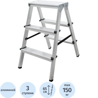 Стремянка алюминиевая двухсторонняя Новая Высота NV 1120 2x3 ступени