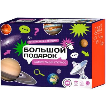 Набор настольных игр Геодом Удивительный космос Пазл,Атлас,Игра-ходилка