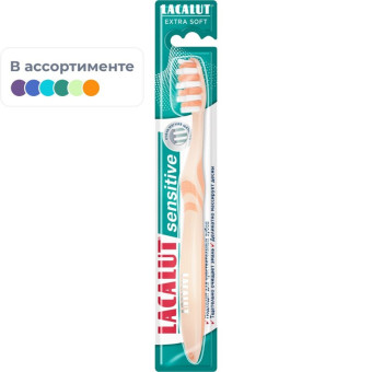 Зубная щётка Lacalut Sensitive мягкая