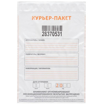 Курьерский пакет 438x575+50 мм с печатью и карманом 60 мкм (50 штук в упаковке)