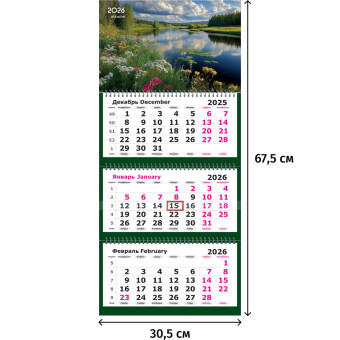 Календарь настенный 3-х блочный 2026 Река 30.5x67.5 см