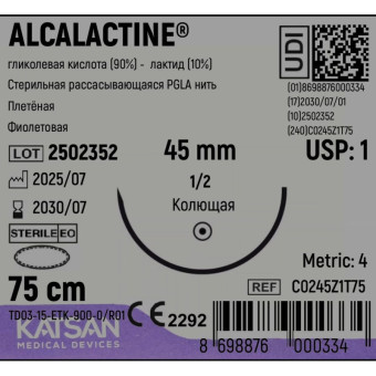Шовный материал хирургический рассасывающийся Katsan 1 75 см колющая  игла 45 мм 1/2 C0245Z1T75 (12 штук в упаковке)