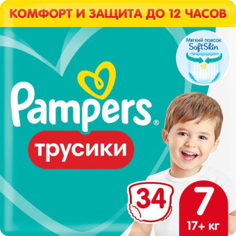 Подгузники-трусики Pampers Pants размер 7 (XXXL) 17+ кг (34 штуки в упаковке)