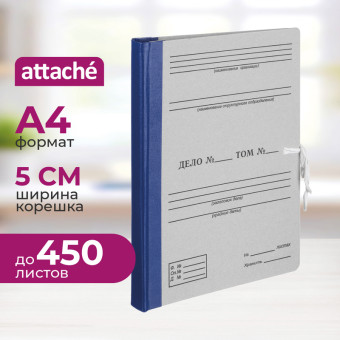 Папка архивная Дело для переплета из бумвинила Attache для формата А4  320х50х225 мм на завязках синяя до 450 листов