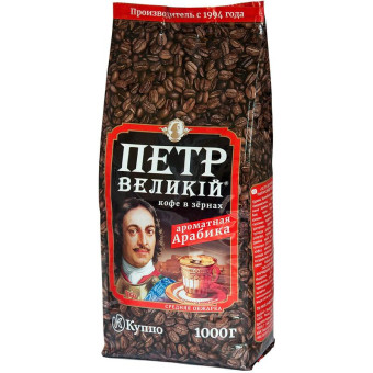 Кофе в зернах Петр Великий 1 кг