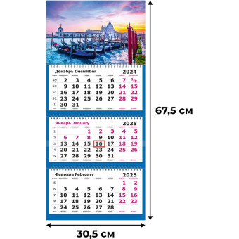 Календарь настенный 3-х блочный 2025 год Гондолы в Венеции (30.5х67.5 см)