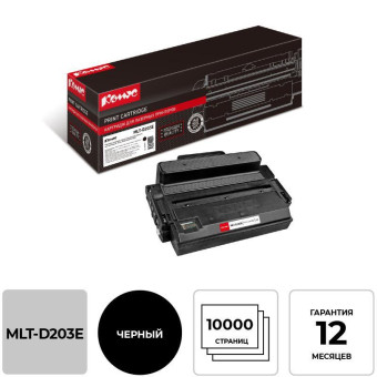 Картридж лазерный Комус MLT-D203E SU887A для Samsung черный совместимый повышенной емкости