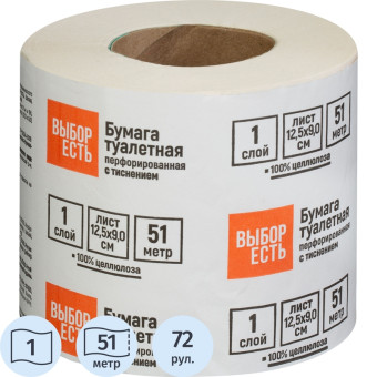 Бумага туалетная Выбор есть 1-слойная белая (72 рулона в упаковке)