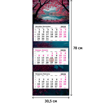 Календарь настенный 3-х блочный 2026 Ветки в цвету 30.5x78 см