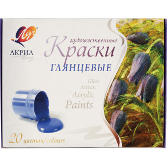 Краски акриловые Луч набор 20 цветов по 20 мл глянцевые