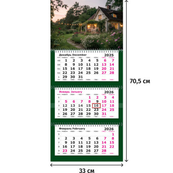 Календарь настенный 3-х блочный 2026 Ночь пейзаж 33x70.5 см Календарь настенный 3-х блочный 2026 Ночь пейзаж 33x70.5 см