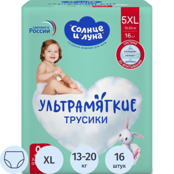 Подгузники для детей Солнце и луна 13-20 кг (16 штук в упаковке)