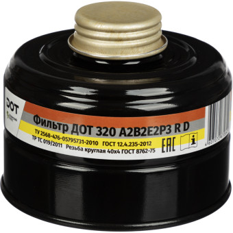 Фильтр комбинированный Дот 320 А2В2Е2Р3 R D с угольным слоем