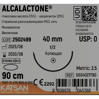 Шовный материал хирургический рассасывающийся Katsan 0 90 см колющая  игла 40 мм 1/2 G0340Z1T90 (12 штук в упаковке)