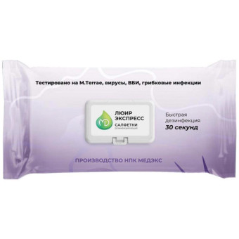 Салфетки влажные Люир Экспресс дезинфицирующие (100 штук в упаковке)