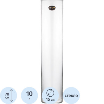 Ваза для цветов Muza Cylinder прозрачная (высота 70 см)