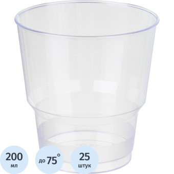 Стакан одноразовый прозрачный 200 мл 25 штук в упаковке Комус Кристалл