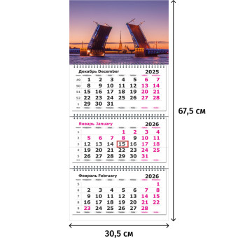 Календарь настенный 3-х блочный 2026 Мосты на Неве 30.5x67.5 см