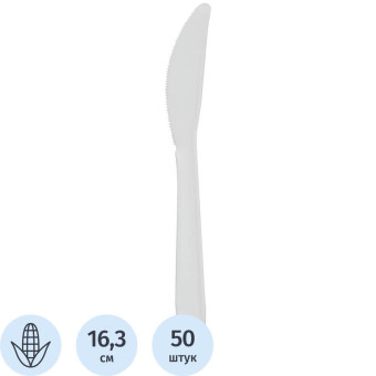 Нож одноразовый Green Mystery кукурузный крахмал белый 163 мм 50 штук в упаковке