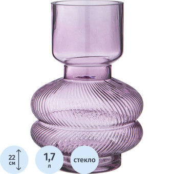 Ваза для цветов Lefard Fusion violet фиолетовая (высота 22 см)