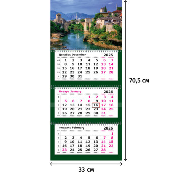 Календарь настенный 3-х блочный 2026 Крепость 33x70.5 см
