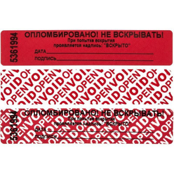 Пломба номерная 20мм х 100мм красная, оставляет след (66 метров, 1000 штук в упаковке) Пломба номерная 20мм х 100мм красная, оставляет след (66 метров, 1000 штук в упаковке)