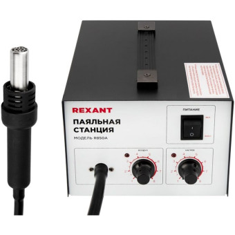 Паяльная станция Rexant R850A (12-0716)