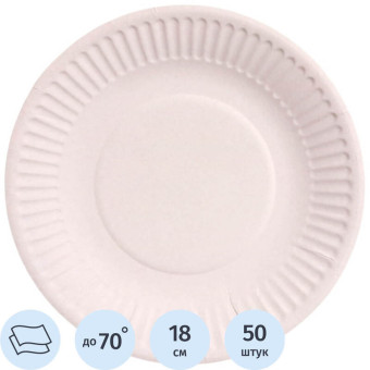 Тарелка одноразовая бумажная 180 мм белая 50 штук в упаковке