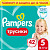 Подгузники-трусики для детей Pampers 12-17 кг (42 штуки в упаковке)