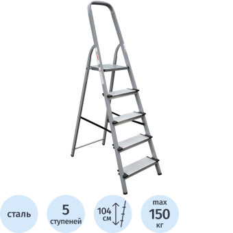 Стремянка стальная/алюминиевая Новая Высота NV 1137 5 ступеней