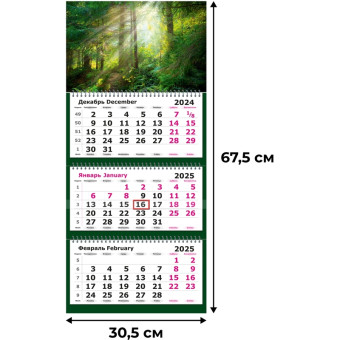 Календарь настенный 3-х блочный 2025 год Лучи Света (30.5х67.5 см)