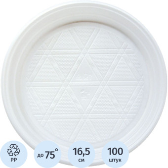 Тарелка одноразовая пластиковая Комус Эконом 165 мм белая 100 штук в упаковке