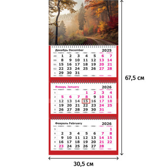 Календарь настенный 3-х блочный 2026 Осень 30.5x67.5 см