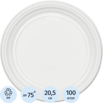Тарелка одноразовая пластиковая Комус Стандарт 205 мм белая (100 штук в упаковке)