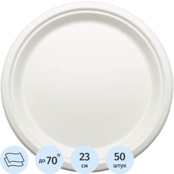 Тарелка одноразовая бумажная эконом 230 мм белая 50 штук в упаковке (137880)