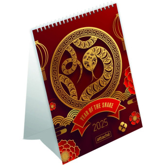 Календарь-домик настольный 2025 год Символ года Змея (23х15 см)
