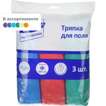 Тряпка для пола Luscan Professional микрофибра 80х70 см (3 штуки в упаковке)
