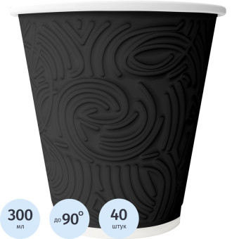 Стакан одноразовый бумажный Сканди Пакк Лабиринт 300/408 мл чёрный (40  штук в упаковке)