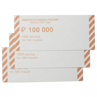 Накладка для упаковки денег номинал 100 рублей (65х150 мм, 1000 штук в упаковке)