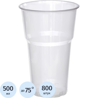 Стакан одноразовый пластиковый 500/580 мл прозрачный (800 штук в  упаковке)