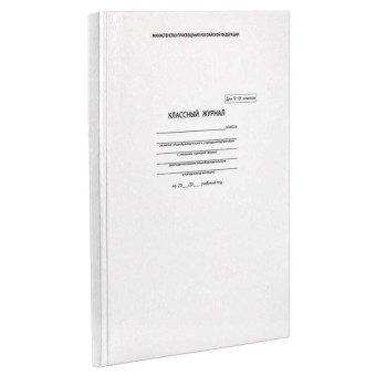 Журнал классный Феникс+ А4 96 листов 5-9 классы