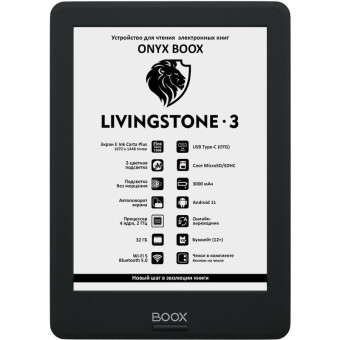 Книга электронная ONYX BOOX LIVINGSTONE 3 черная