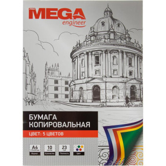 Бумага копировальная разноцветная ProMEGA (А4, 5 цветов по 10 листов) Бумага копировальная разноцветная ProMEGA (А4, 5 цветов по 10 листов)