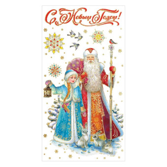 Баннер новогодний оконный Дед Мороз и Снегурочка (32x59.5 см)