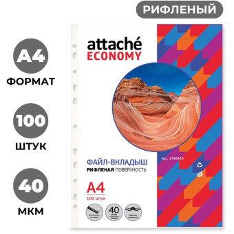 Файл-вкладыш Attache Economy А4 40мкм прозрачный рифленый 100 штук в упаковке