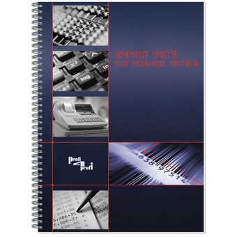 Журнал учета розничных продаж (50 листов, спираль, обложка картон)